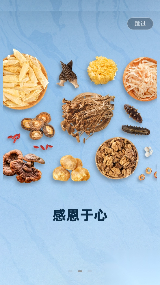 南横山供应链