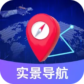 实景路径导航