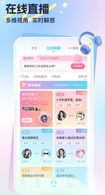 心悦问问