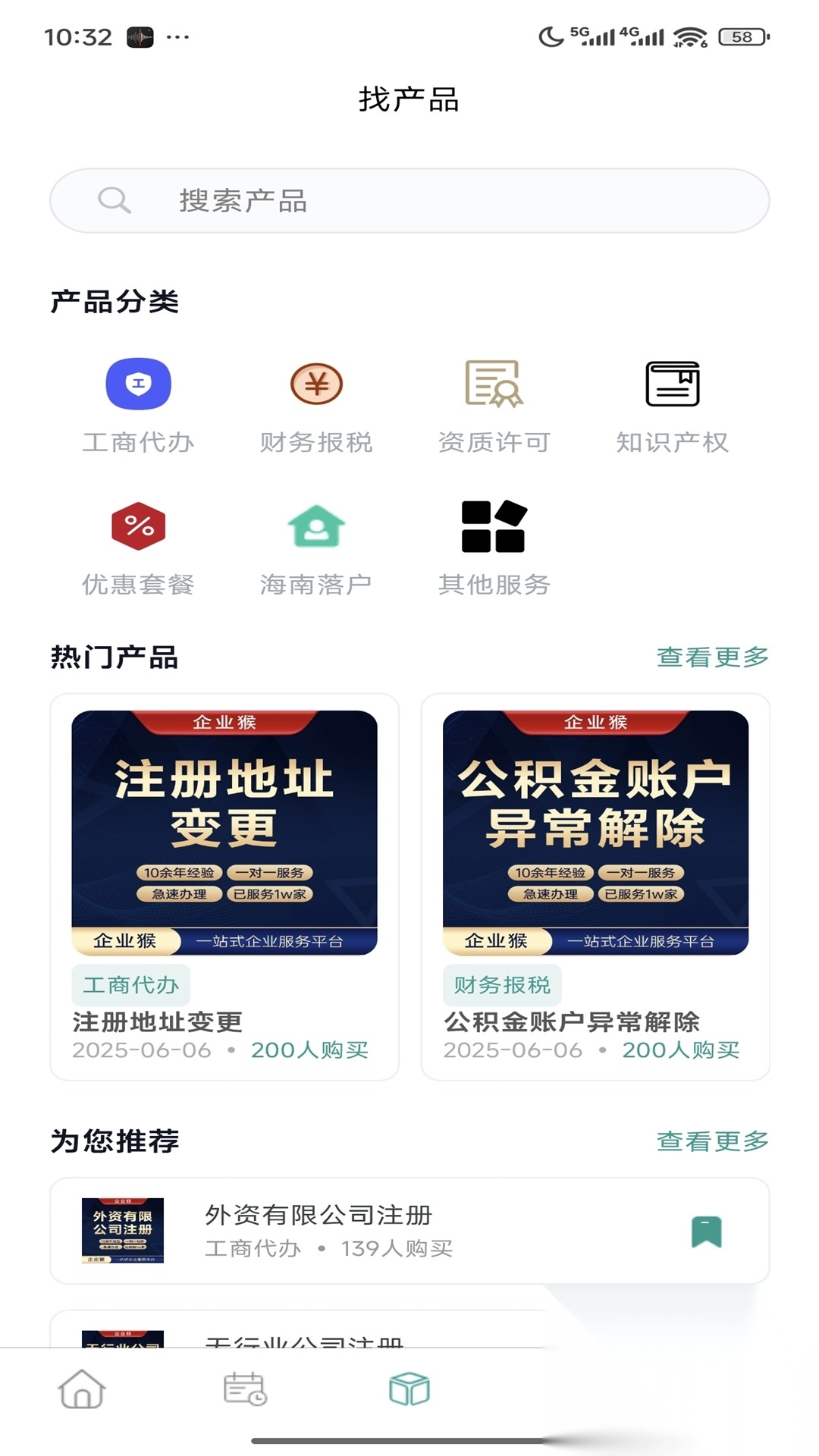 企业猴