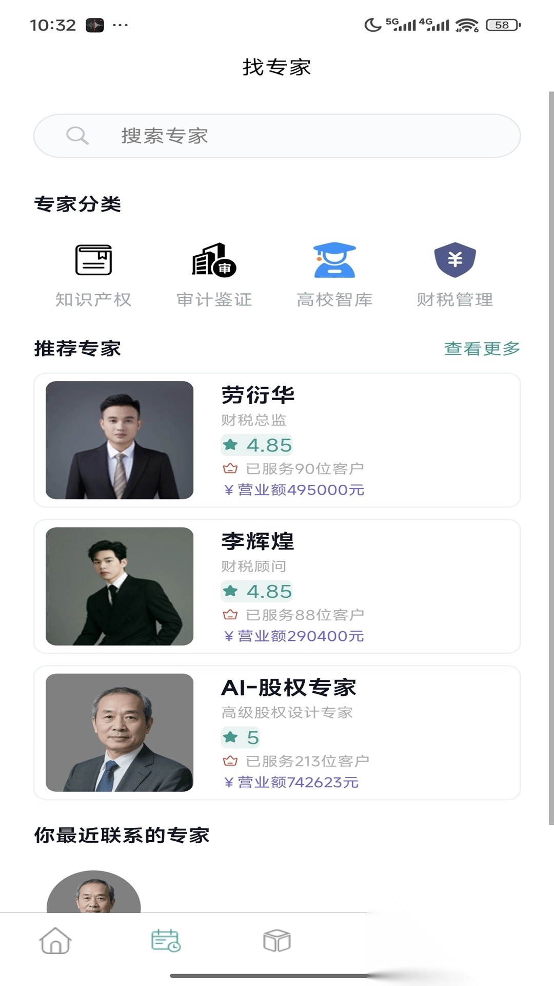 企业猴