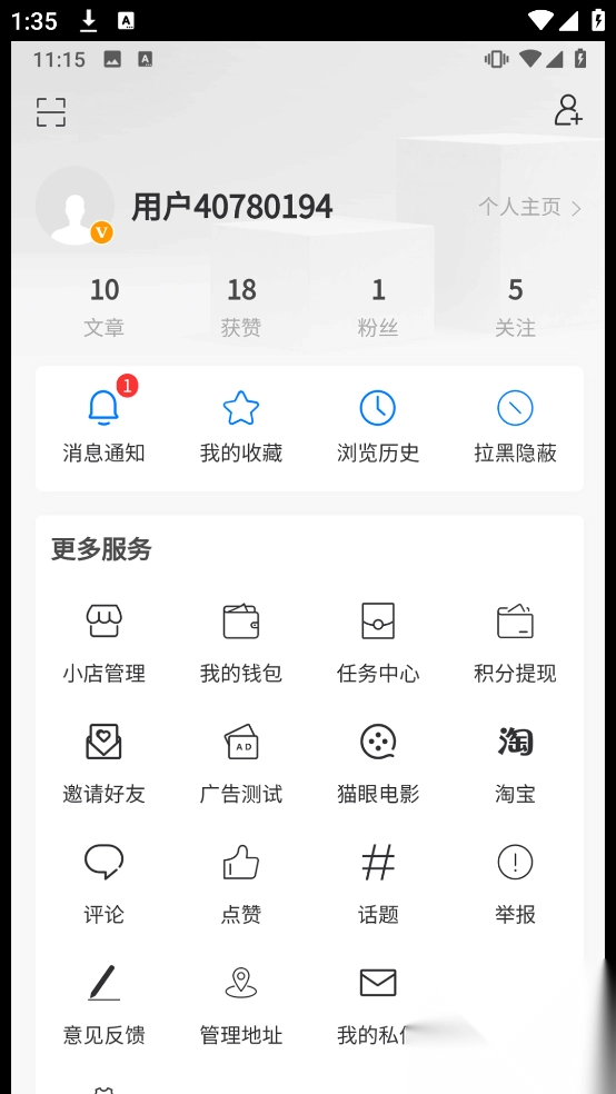 中数台官方正版图1
