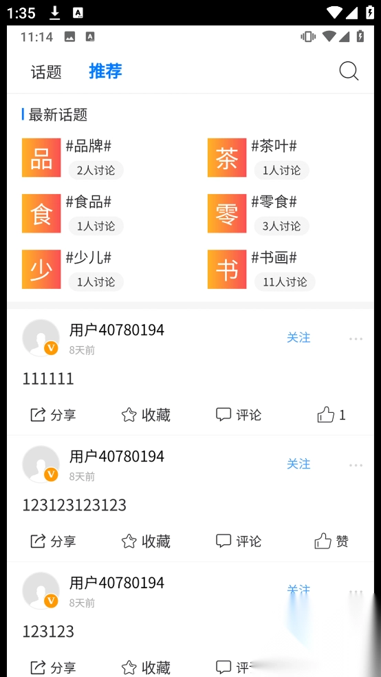 中数台官方正版图3