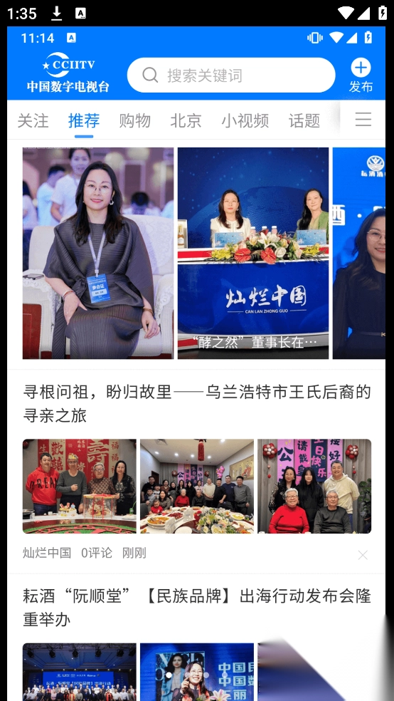 中数台官方正版图4