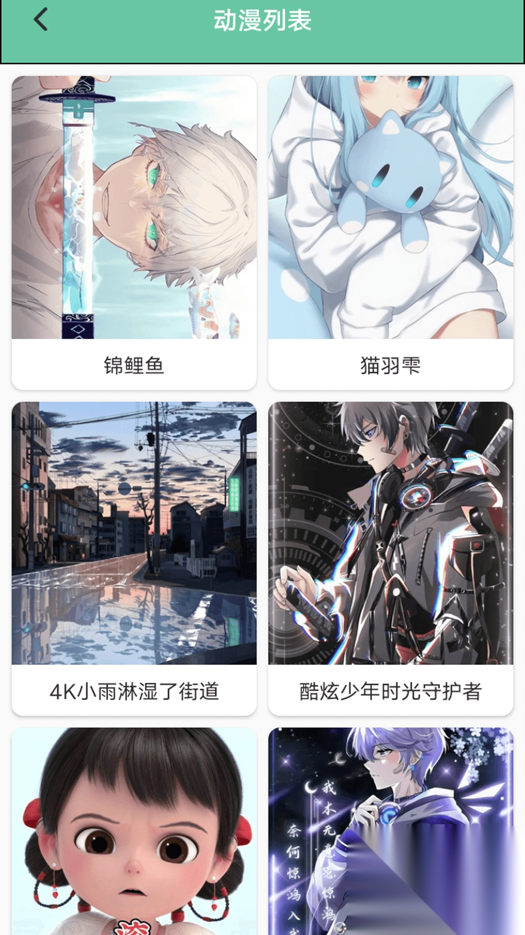 趣人人漫画板