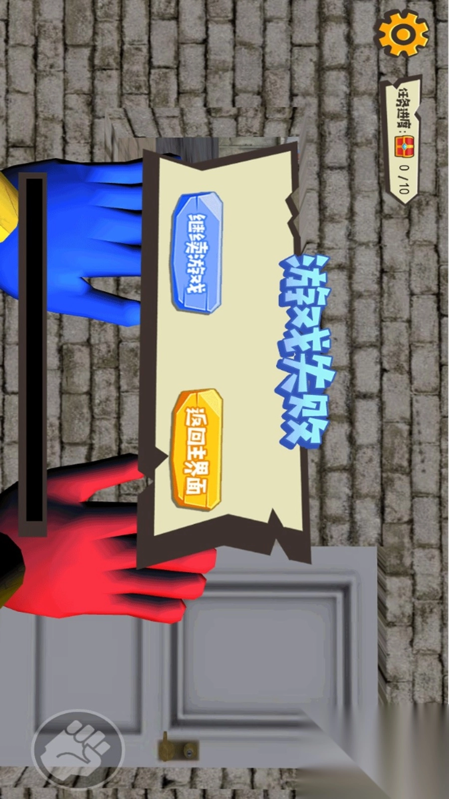 怪物生存躺平图1