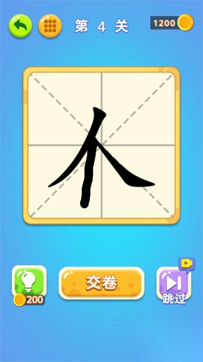 一笔变文字图2
