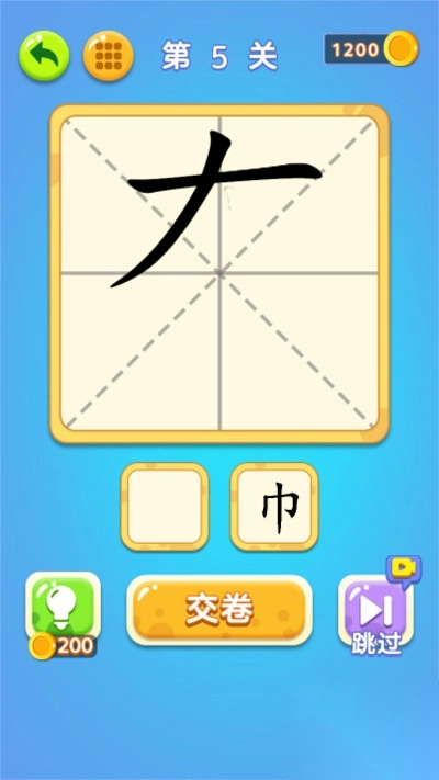 一笔变文字图3