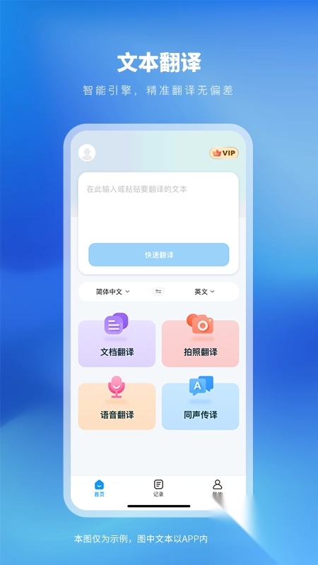 太平洋翻译