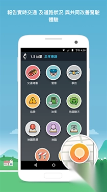 waze中文版图2