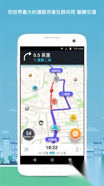 waze中文版图3