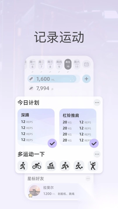 星辰运动图2