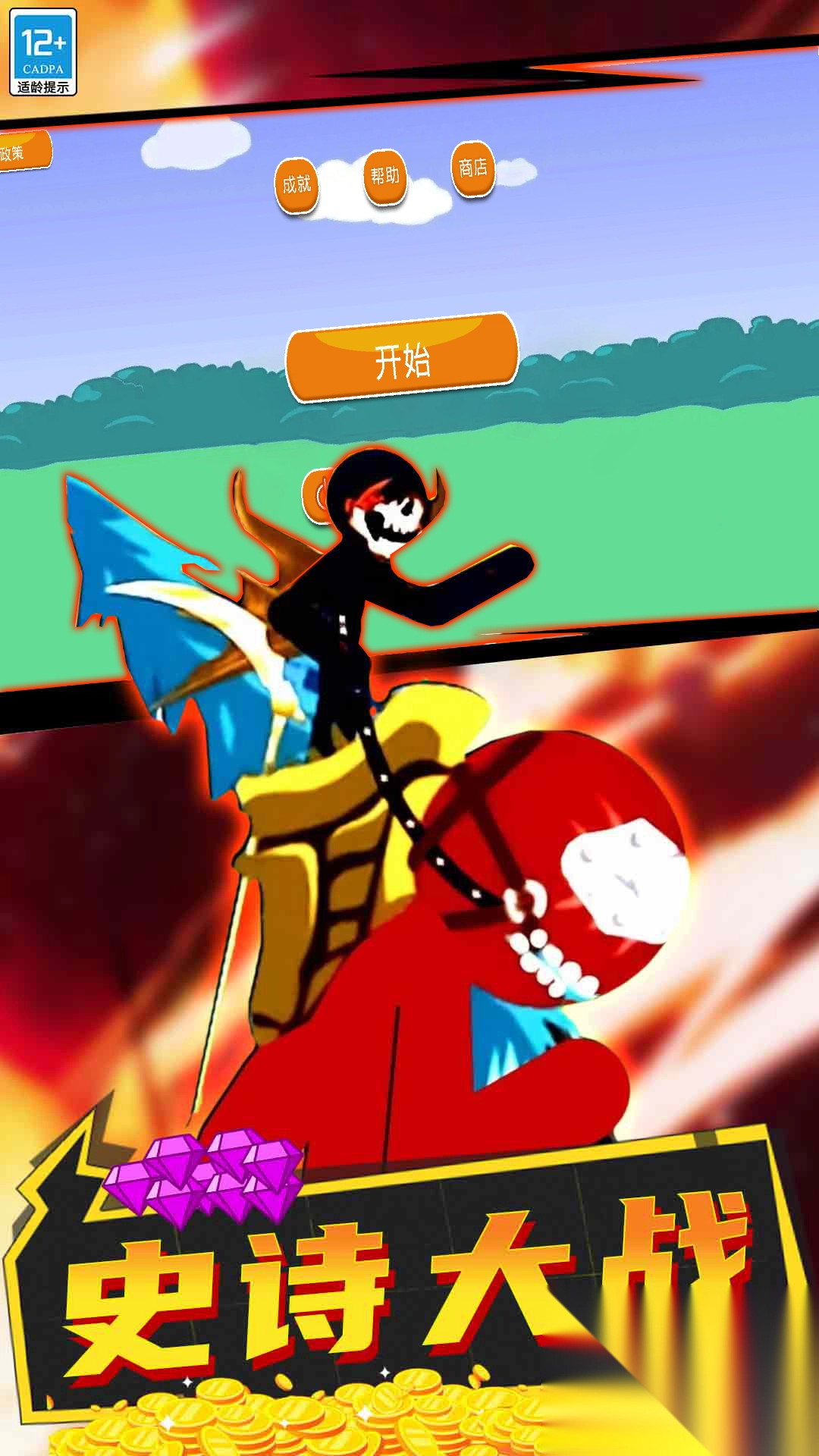 塔防保卫联盟图3