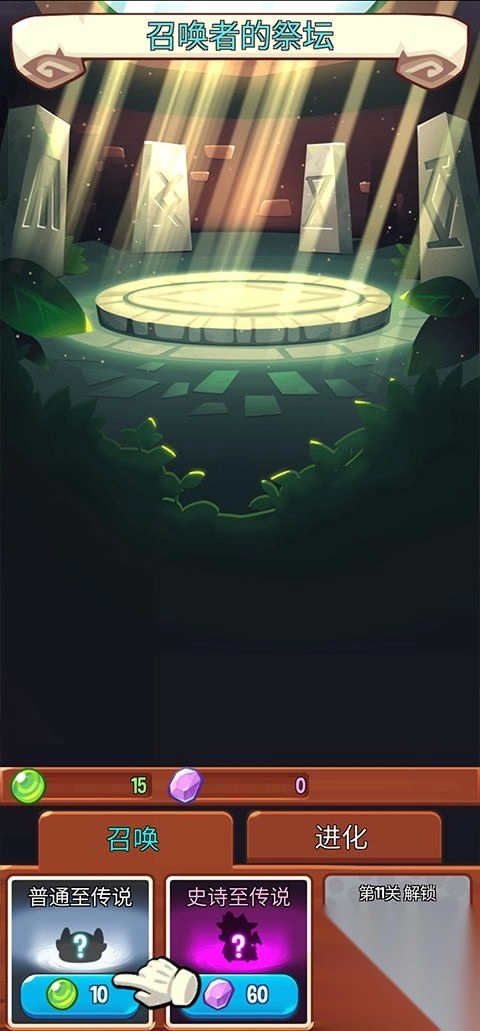 塔防传说游戏官方版图3