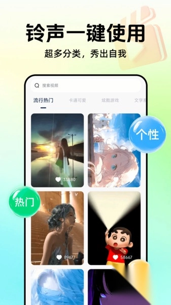 全部免费手机铃声图3