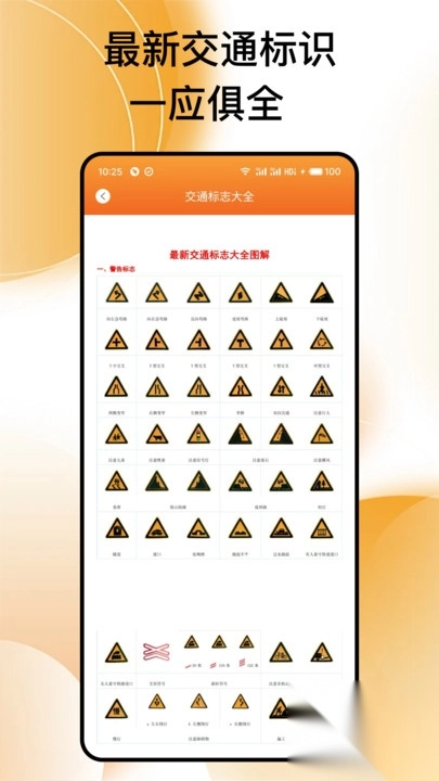 交通违法帮