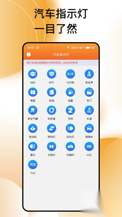交通违法帮