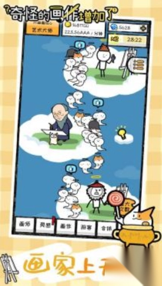 奇怪的画作增加了