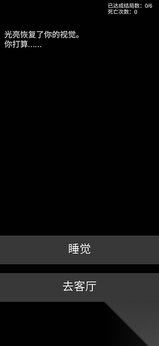 不恐怖的恐怖文字游戏(2)