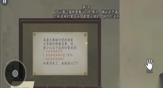 恐怖逃亡图2