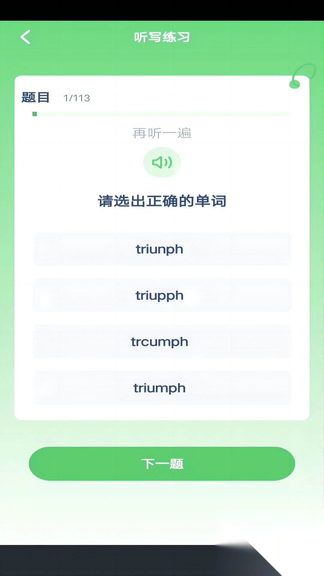川教英语点读