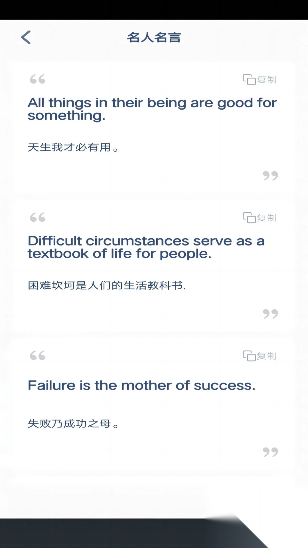 川教英语点读
