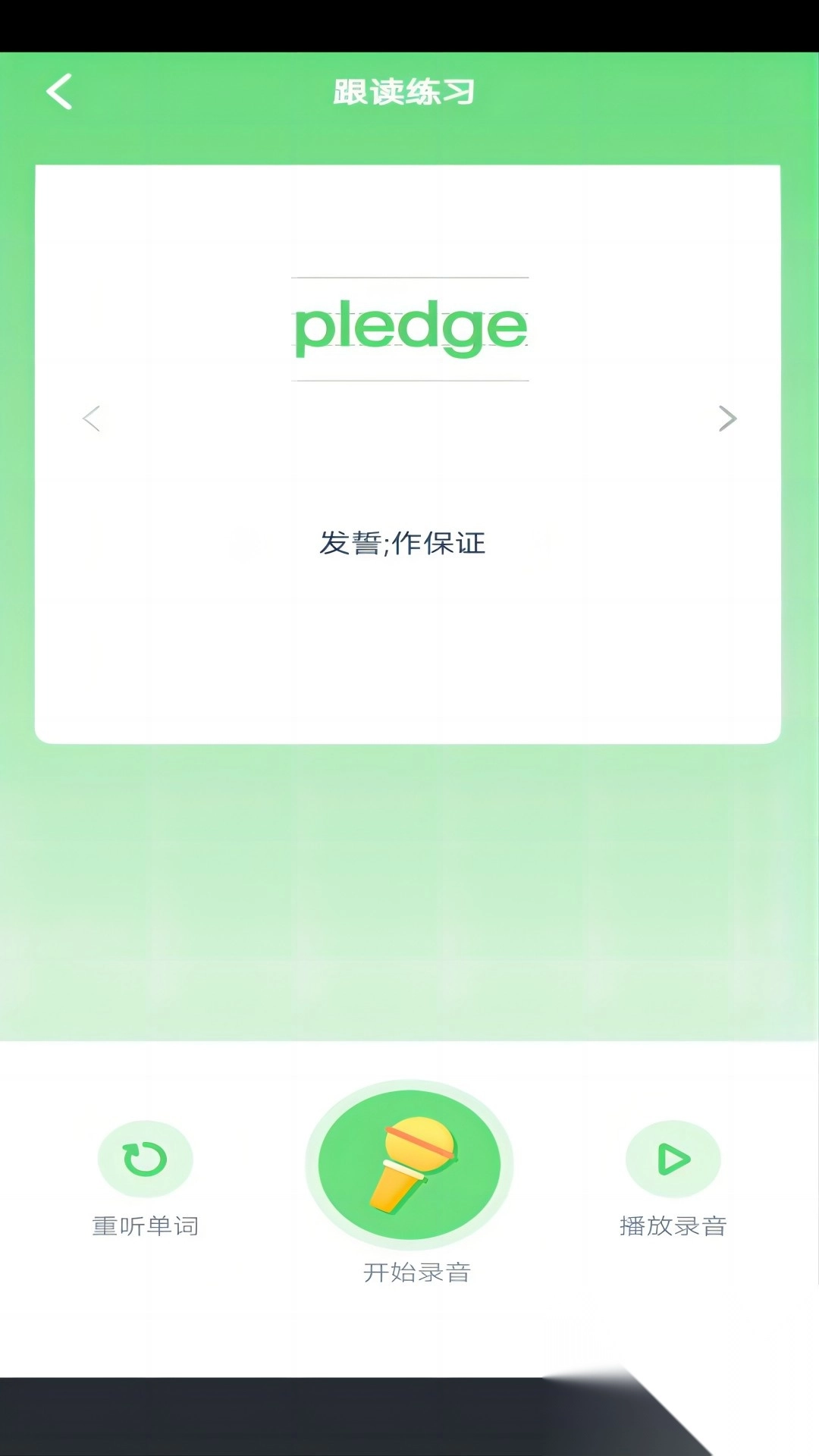 川教英语点读