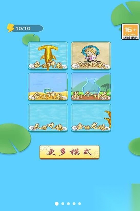 海底召唤神龙图3