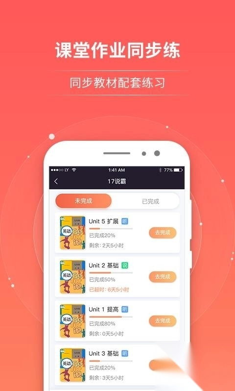 轻松说霸免费版图3