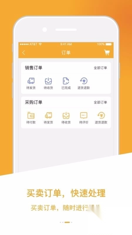 优优优屮商家端官方正版-图3