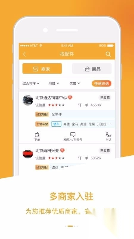 优优优屮商家端官方正版-图2