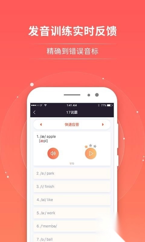 轻松说霸免费版图2