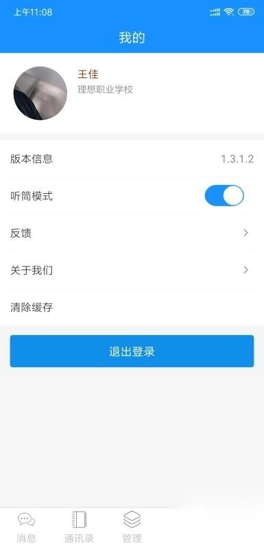 理想校园1