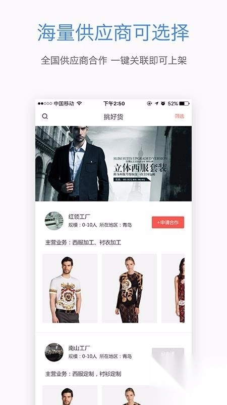 爱你定商家版图2