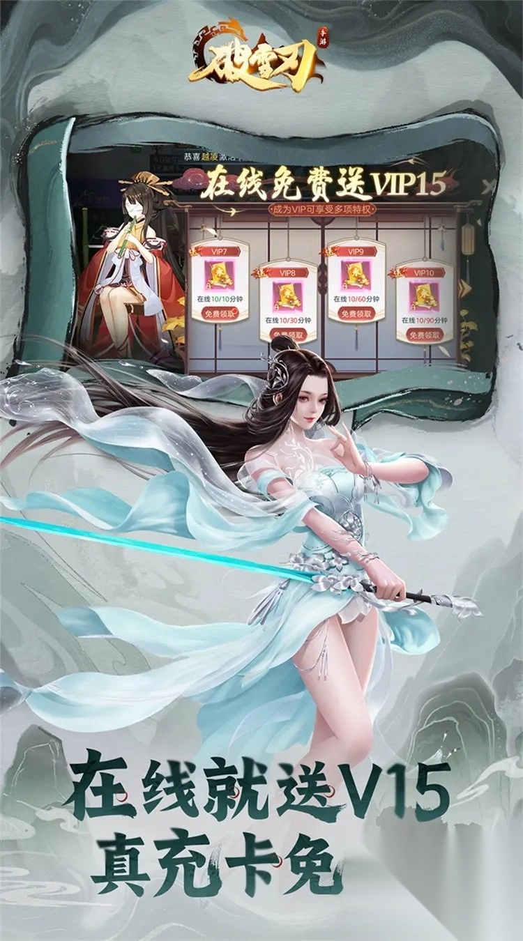 破雪刃图1