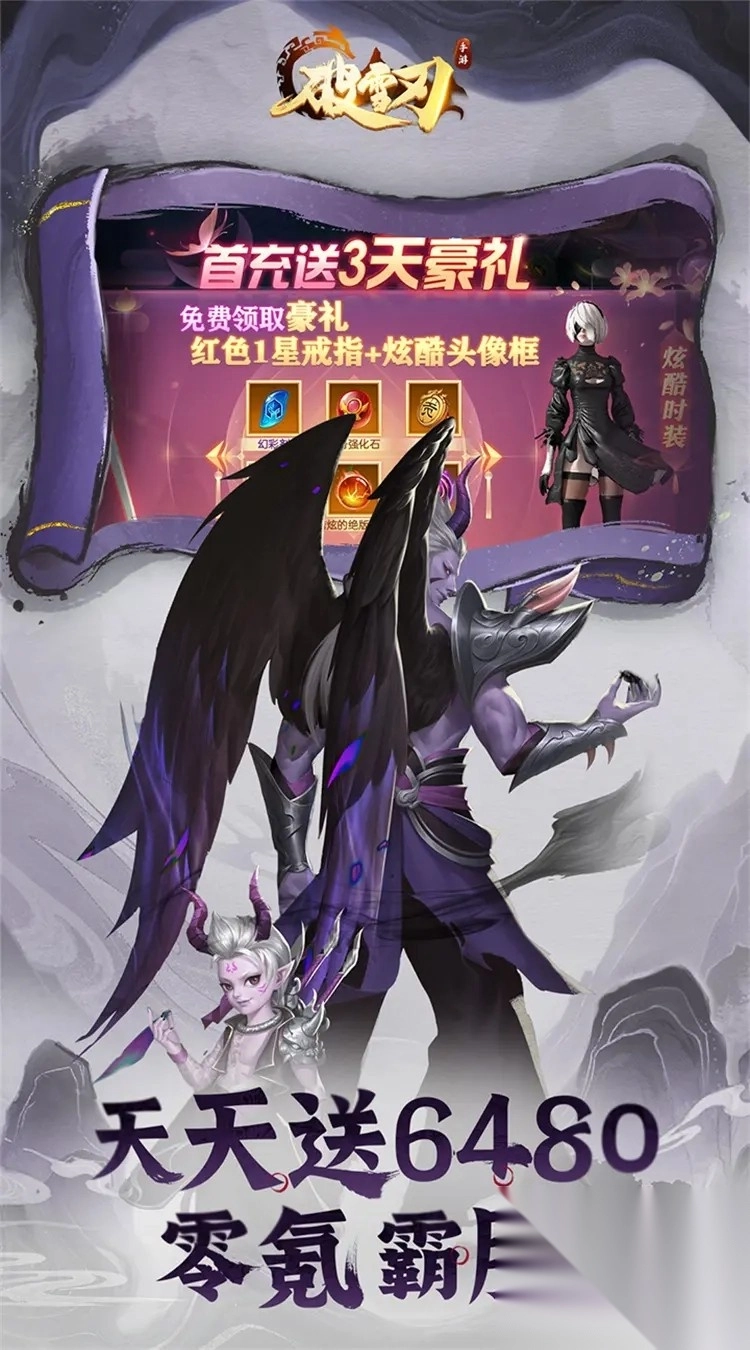 破雪刃图3