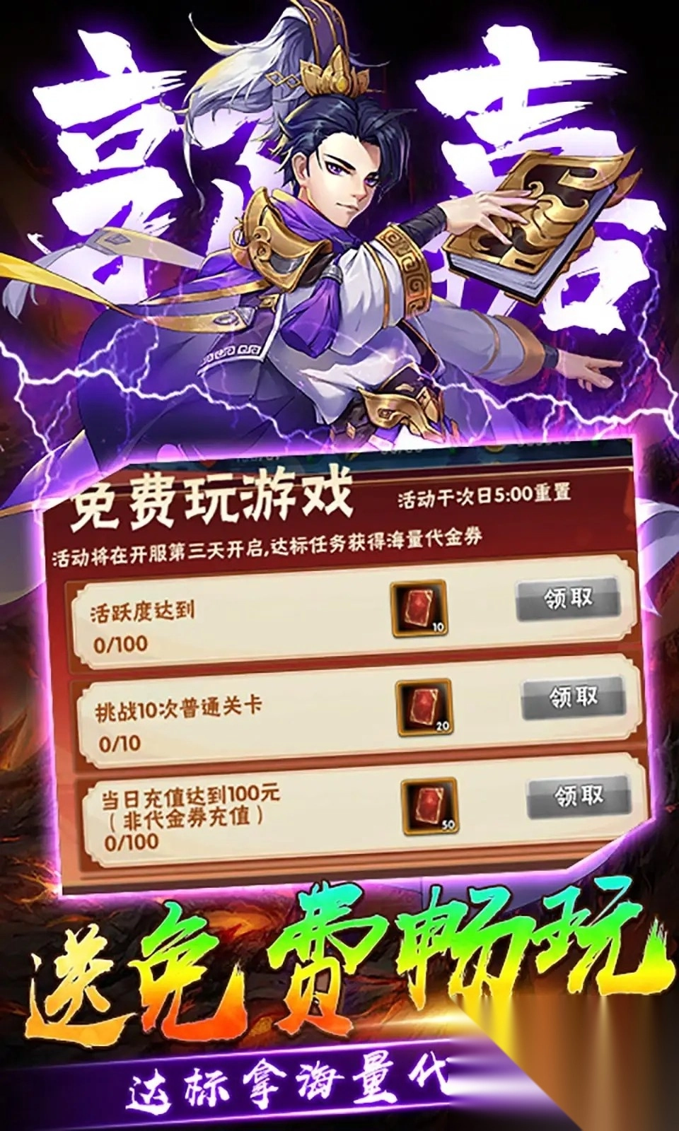 崛起終極王者0.1折免費版