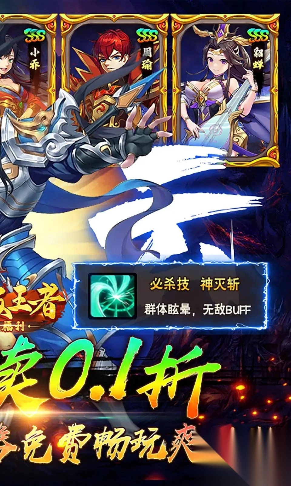 崛起終極王者0.1折免費版