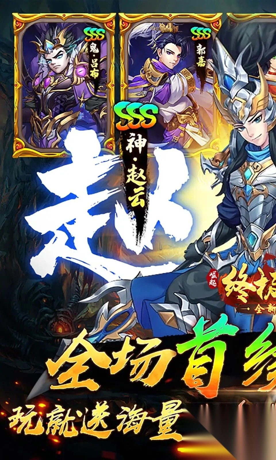 崛起終極王者0.1折免費版