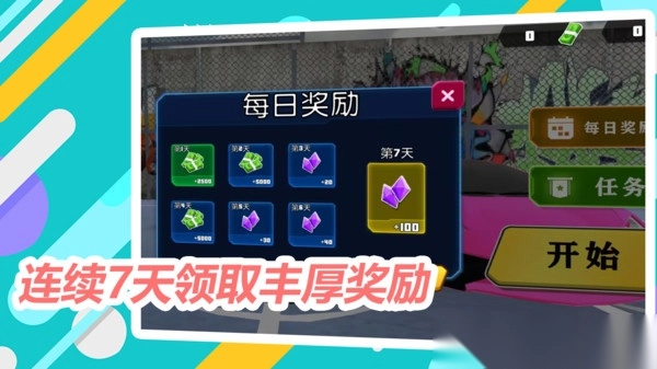 打败蜘蛛怪兽截图2