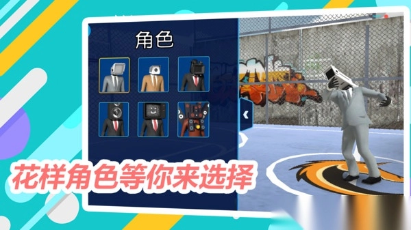 打败蜘蛛怪兽截图3