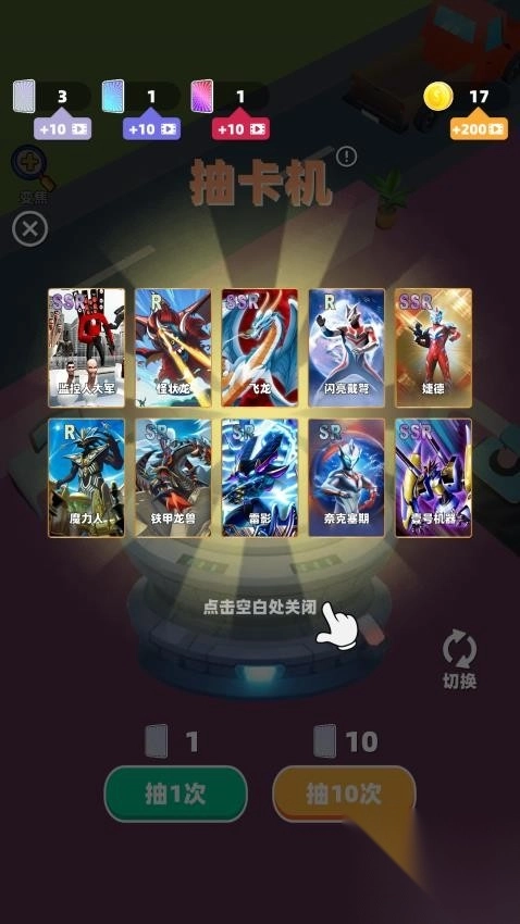 盲盒抽卡模拟(2)