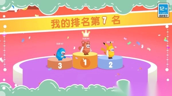 模拟闯关王者图2