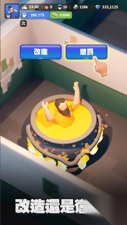 可狱不可囚图1