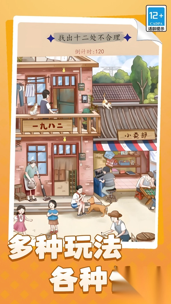 脑力小挑战图3