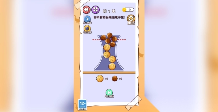 比比谁更牛截图3