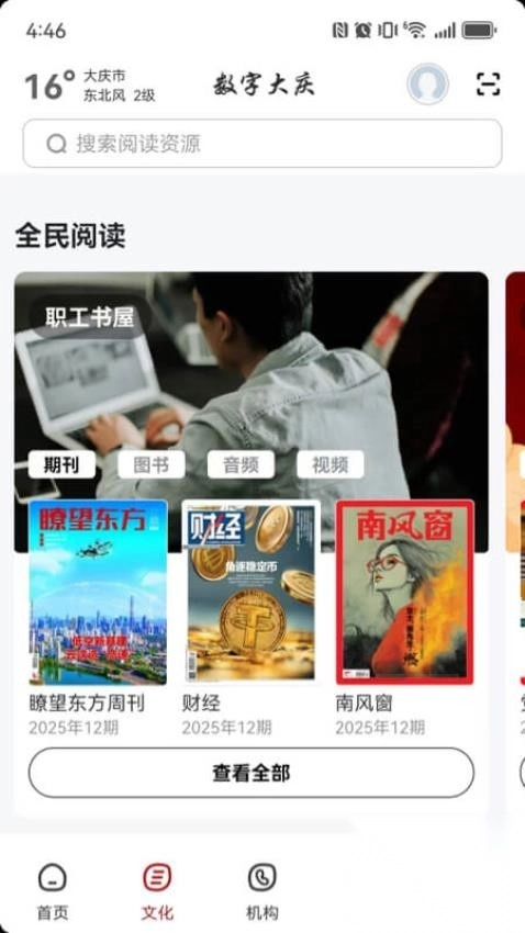 数字大庆