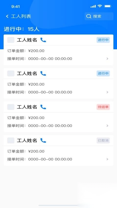 点工