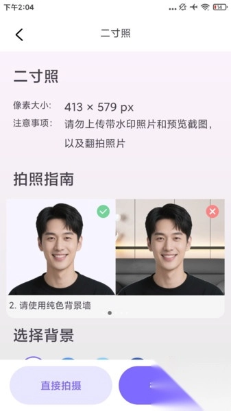 最美高清证件照(1)