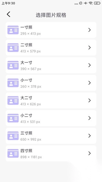 最美高清证件照(3)